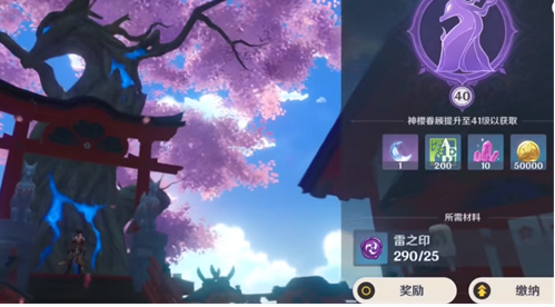 原神神樱树怎么快速升级,原神神樱树快速提升技巧讲解