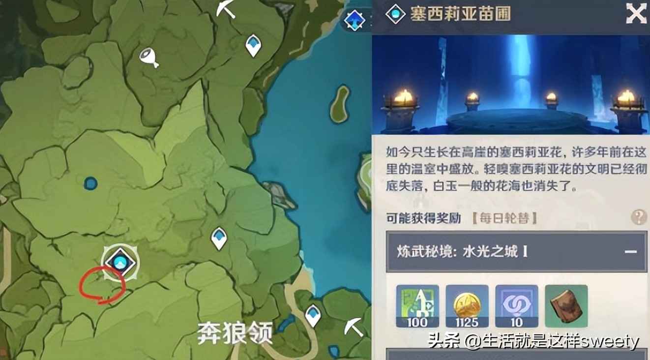 原神愿风带走思念任务怎么完成,愿风带走思念任务完成指南