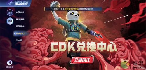 全民大灌篮礼包码是多少在哪换,全民大灌篮礼包码兑换指南