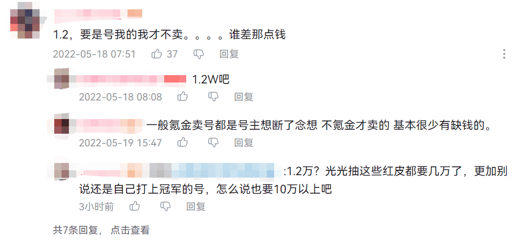 永劫无间冠军账号值多少钱？结果大跌眼镜，UP主鉴定后给出原因