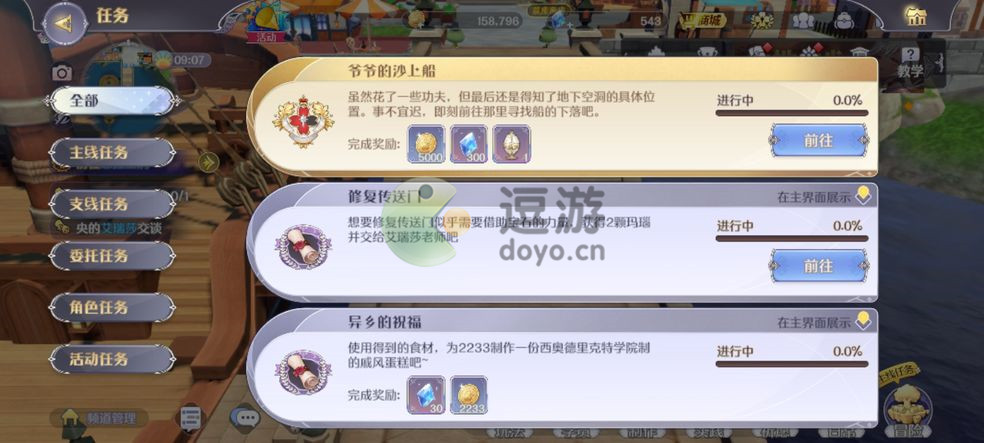 玛娜希斯回响玛瑙在哪获取,玛娜希斯回响玛瑙采集获取地点详解