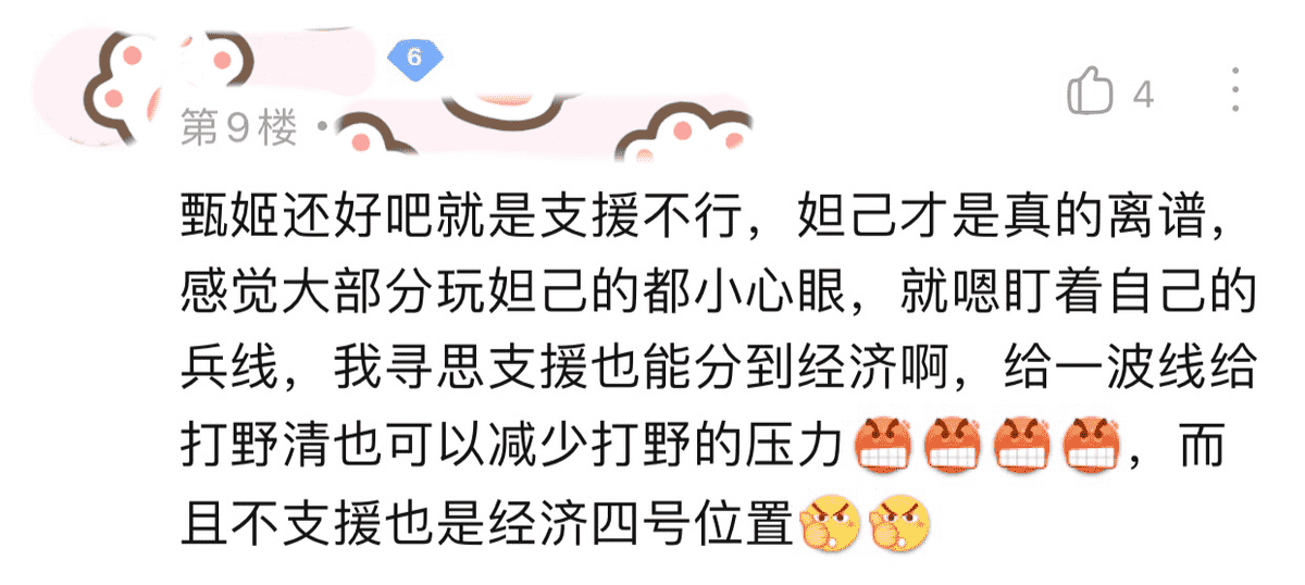 王者荣耀玩家吐槽：“真烦！为什么中路总是碰到妲己和甄姬啊？”