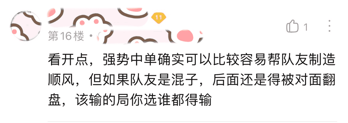 王者荣耀玩家吐槽：“真烦！为什么中路总是碰到妲己和甄姬啊？”