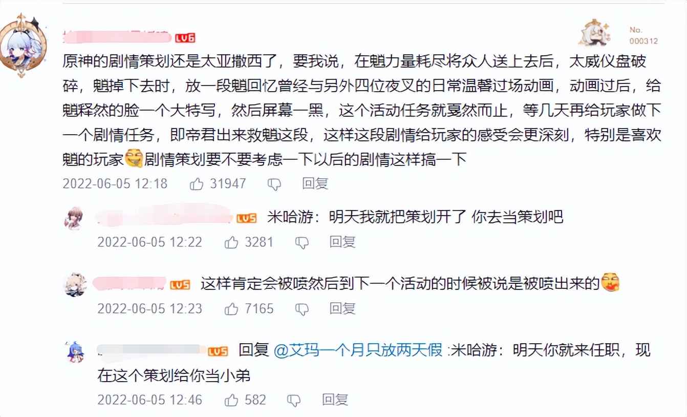 原神：2.7心机编剧上热搜，刀糖相间拿捏玩家？