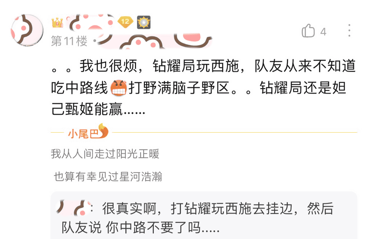 王者荣耀玩家吐槽：“真烦！为什么中路总是碰到妲己和甄姬啊？”