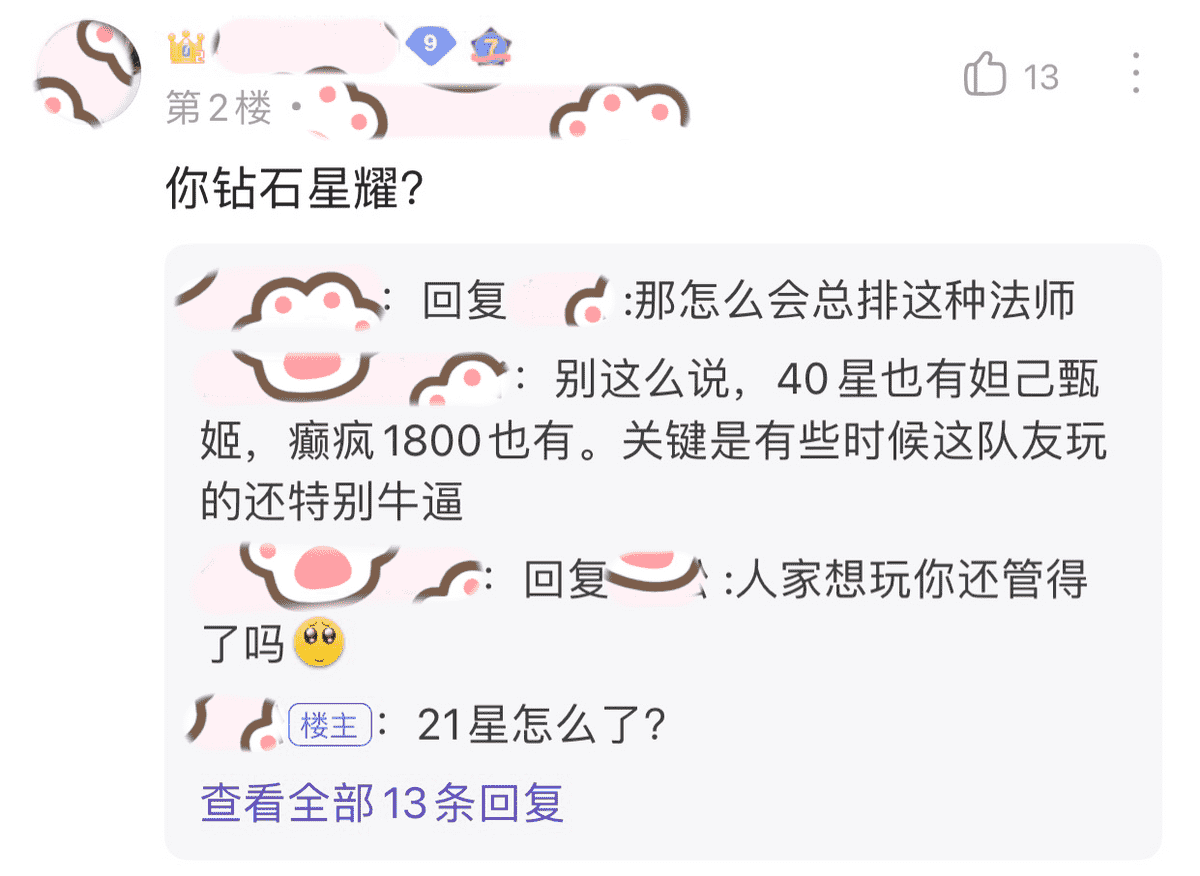 王者荣耀玩家吐槽：“真烦！为什么中路总是碰到妲己和甄姬啊？”