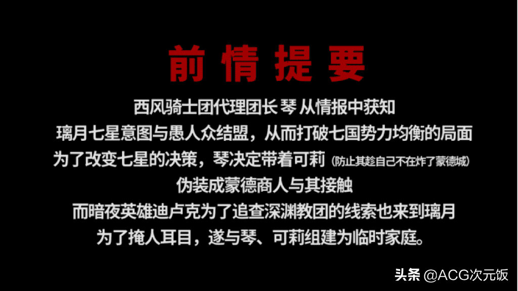 原神x间谍过家家 离谱“联动”,空哥刻晴虐恋情深，二创又整活