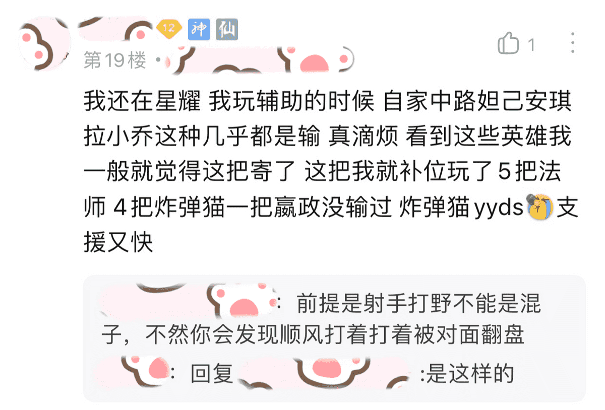 王者荣耀玩家吐槽：“真烦！为什么中路总是碰到妲己和甄姬啊？”