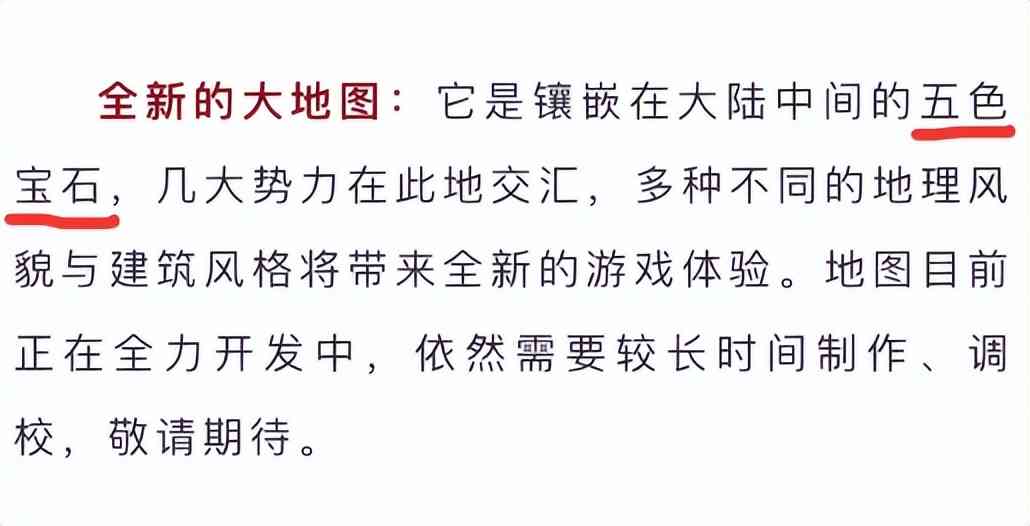 永劫无间新地图是苗疆？新增多处建筑疑暗示，用显微镜才能找到