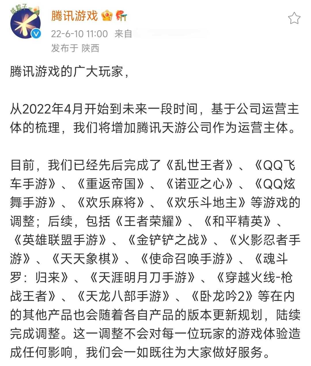 天美工作室巨变，王者荣耀皮肤连绵不断，原因居然是天游工作室？