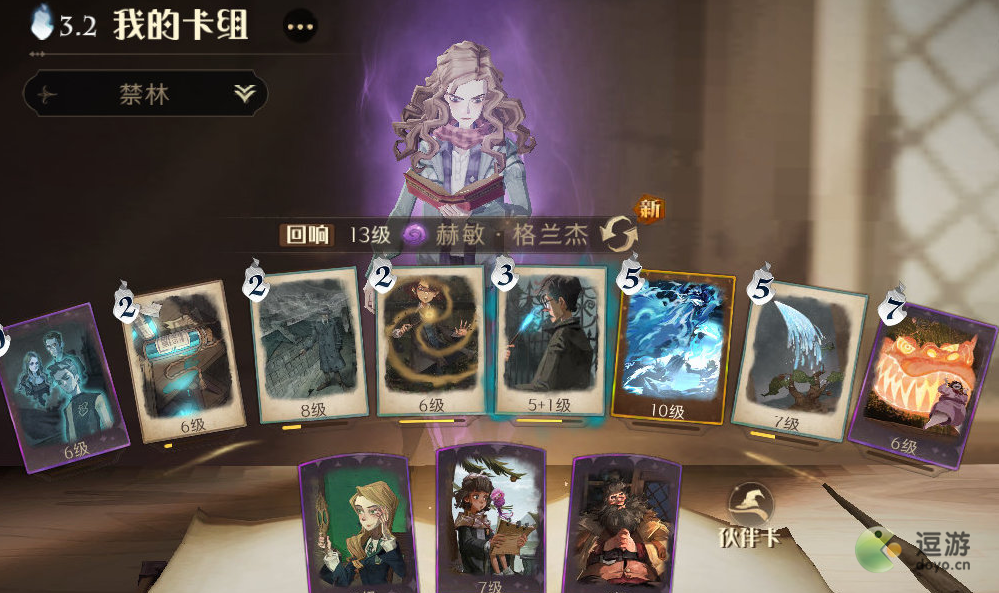 哈利波特魔法觉醒蛛网岩洞怎么打,魔法觉醒蛛网岩洞打法技巧分享