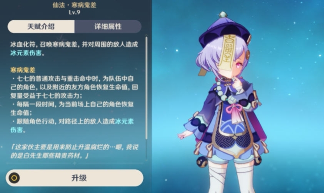 原神七七四星武器带什么2022,2022七七四星武器搭配推荐