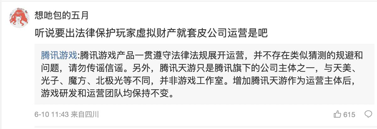 更换运营主体不会影响王者荣耀，运营研发团队依旧是天美原班人马