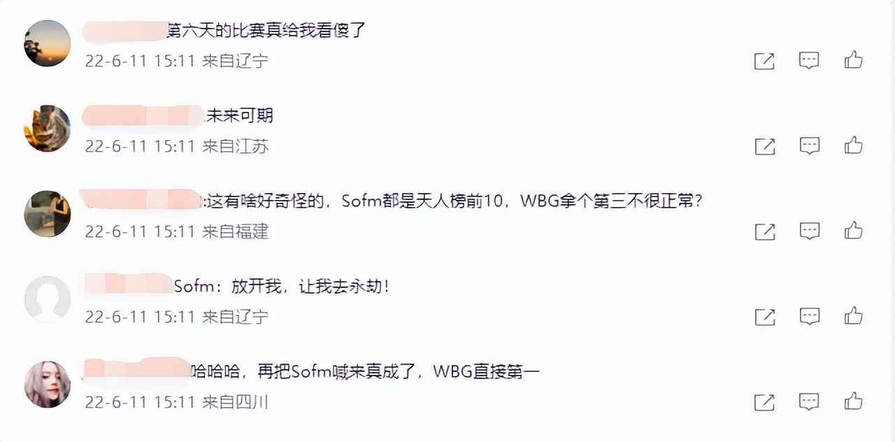 微博电竞醒了?单日豪取97.4分，吊打FPX破永劫记录!Sofm坐不住了