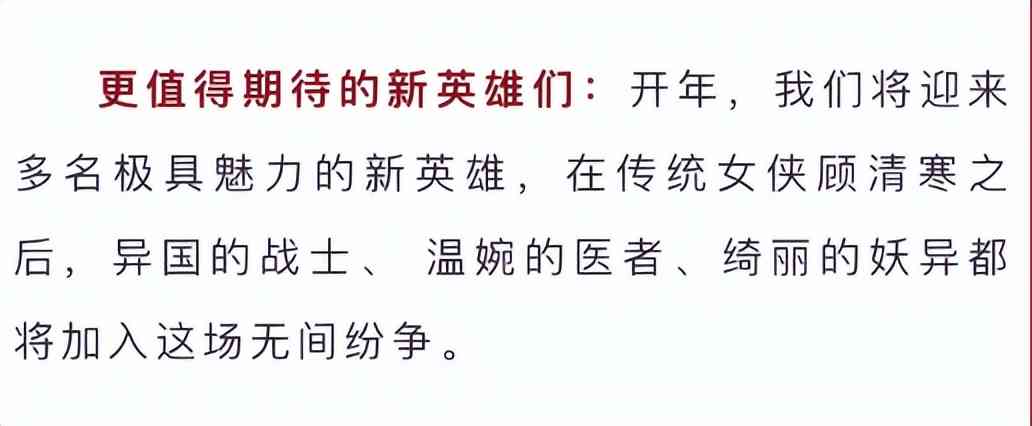 永劫无间新地图是苗疆？新增多处建筑疑暗示，用显微镜才能找到