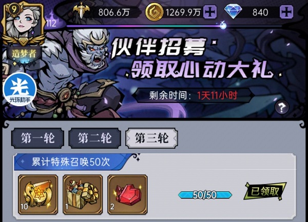 魔镜物语900抽活动什么时候开始,900抽活动开启时间介绍2022