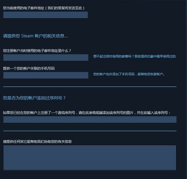 steam账号被盗怎么找回