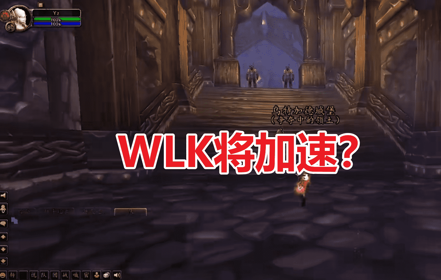 魔兽世界：WLK怀旧服Beta泄露，预计六月末测试，随机本将保留