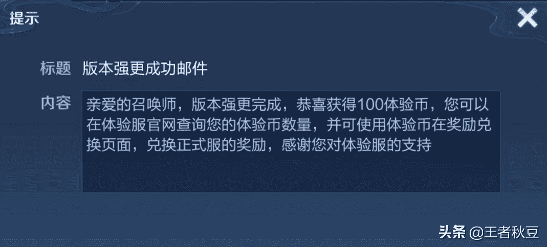 王者荣耀：免费白嫖皮肤碎片方法汇总，每月最少可获44个碎片