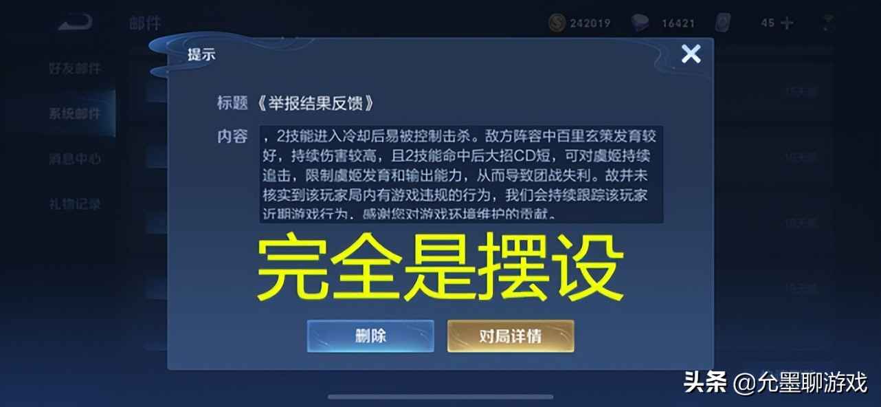 王者荣耀：知名主播退游，天美真的开始摆烂？网友：赶快倒闭吧