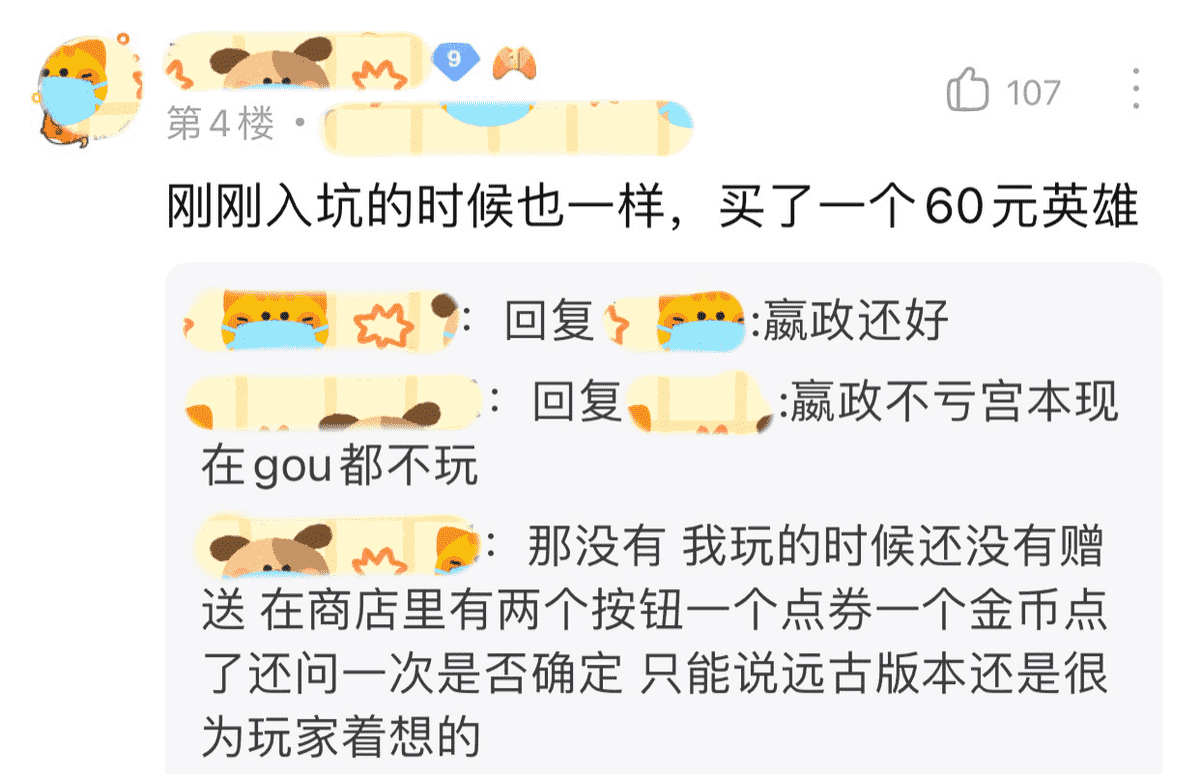 为什么说王者荣耀总是坑萌新玩家？