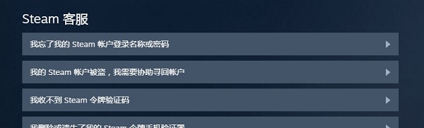 steam账号被盗怎么找回