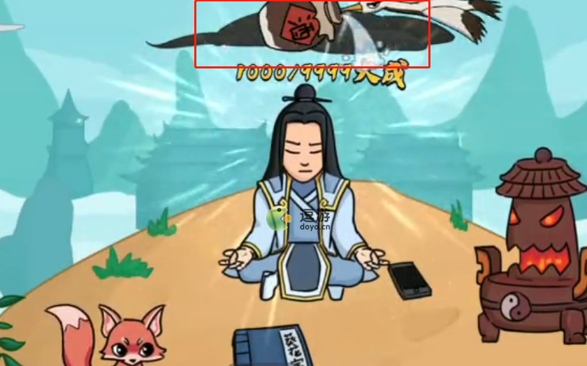 抖音抖个大包袱帮道友飞升怎么过,抖个大包袱帮道友飞升步骤详解