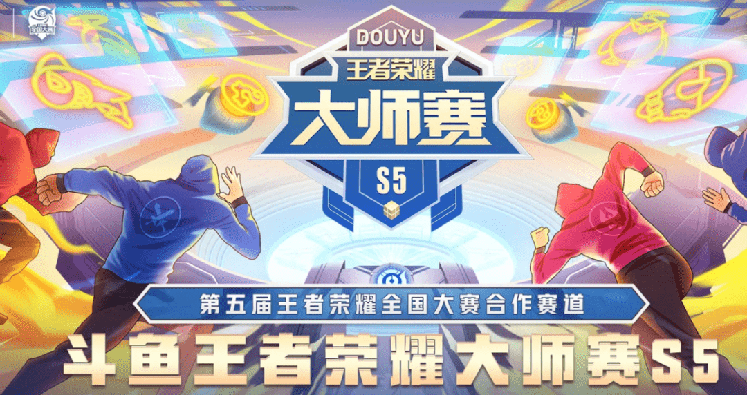 斗鱼王者荣耀大师赛S5：BOA一如既往强悍，淘汰赛2：0轻松斩杀TXG