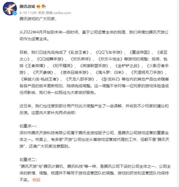 天游接管王者荣耀会怎样