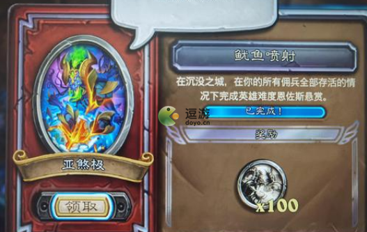 炉石传说鱿鱼喷射任务怎么完成,炉石鱿鱼喷射任务完成技巧详解