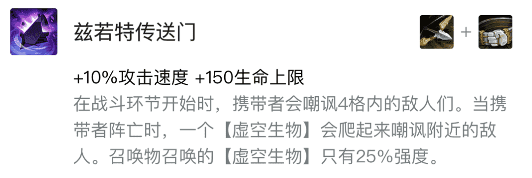 金铲铲之战：终极娱乐阵容「鬼王希尔克」，人体炸弹已就位