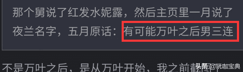 原神：草系成男角色“苏”颜值曝光？2.8卡池及草神技能推测