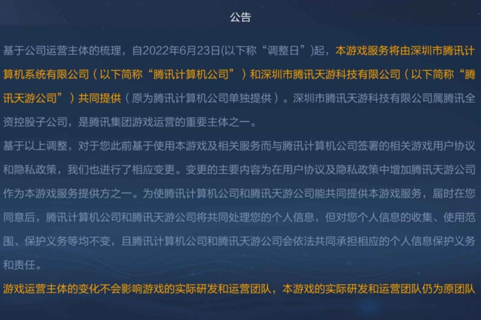 王者荣耀敦煌皮肤什么时候上线,敦煌皮肤上线时间预测,snk皮肤取消