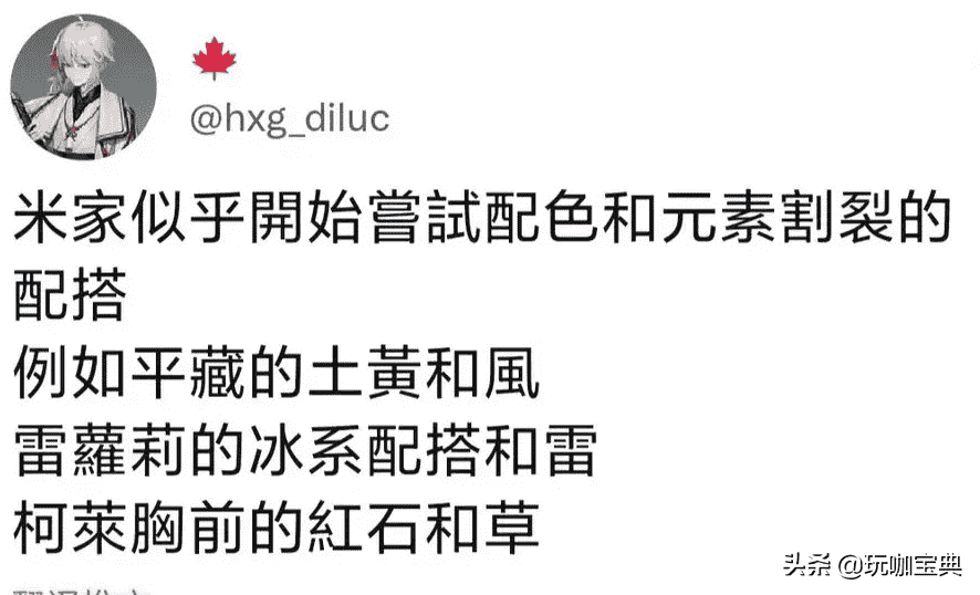 原神：草系成男角色“苏”颜值曝光？2.8卡池及草神技能推测