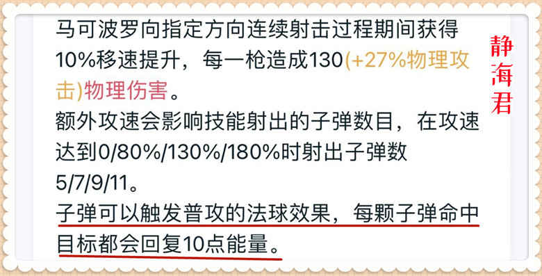 王者荣耀：寒霜袭侵有减速效果，有法球增伤，它适合哪些英雄出呢