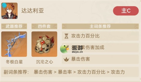 原神公子与久岐忍怎么配队,公子与久岐忍阵容搭配教学