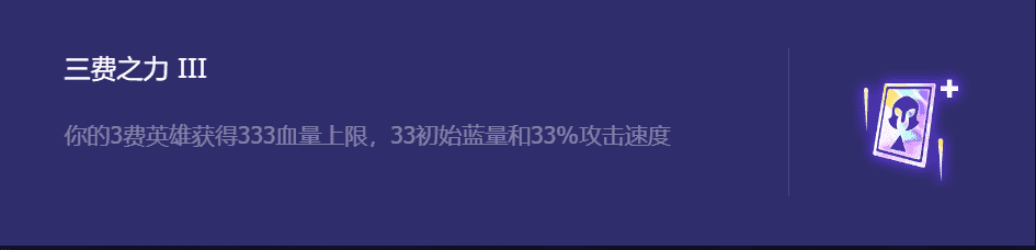 云顶之弈：一把游戏6家敖兴，秘术斗射无同行必吃分