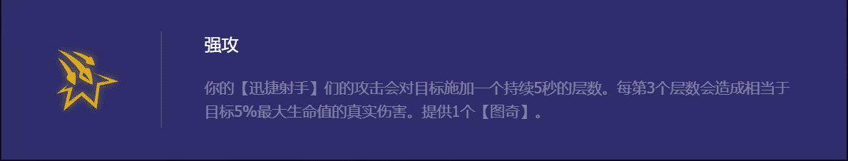 云顶之弈：一把游戏6家敖兴，秘术斗射无同行必吃分