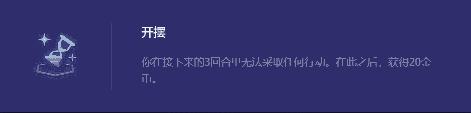 云顶之弈：一把游戏6家敖兴，秘术斗射无同行必吃分