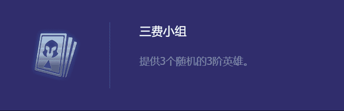 云顶之弈：一把游戏6家敖兴，秘术斗射无同行必吃分