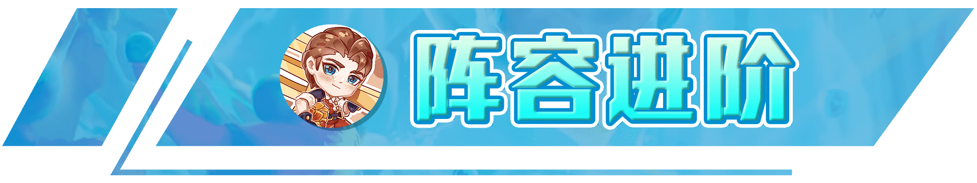 云顶之弈：“明昼劫”回归，狂刃永恩4442，冷门T0上分阵容