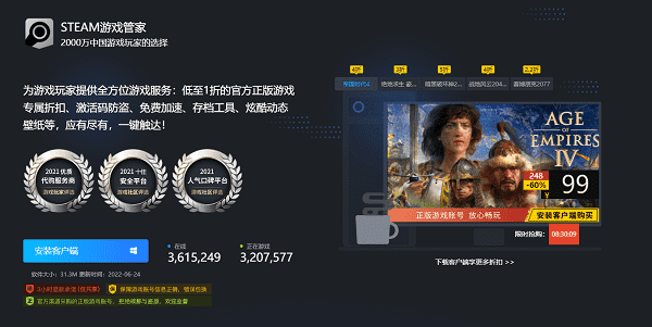steam游戏管家和steam有什么关系,steam管家和steam区别解析