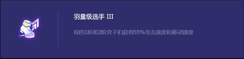 云顶之弈：“明昼劫”回归，狂刃永恩4442，冷门T0上分阵容