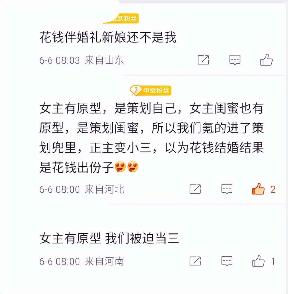 纸片人也塌房？光与夜之恋女主有原型，万千玩家自嘲“被迫当三”