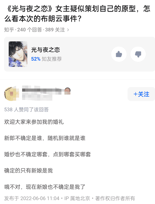 霸榜热搜的《光与夜之恋》，差点踩了女性向游戏的大坑？