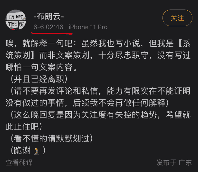 霸榜热搜的《光与夜之恋》，差点踩了女性向游戏的大坑？