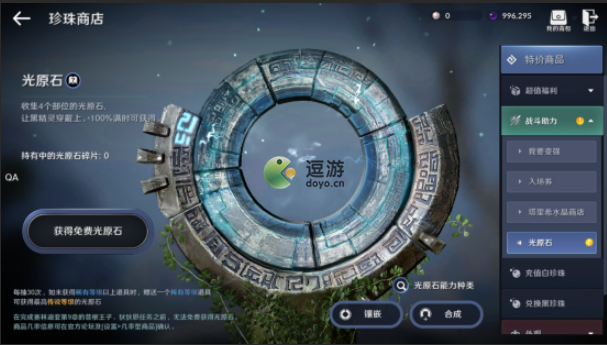 黑色沙漠光原石如何分解,光原石分解流程详解