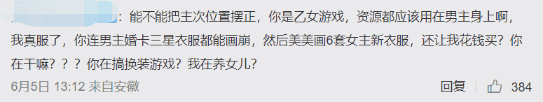 霸榜热搜的《光与夜之恋》，差点踩了女性向游戏的大坑？