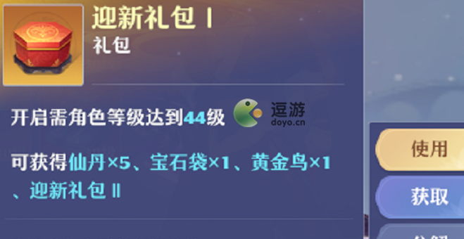 梦幻新诛仙迎新礼包怎么领,2022迎新礼包领取途径指南