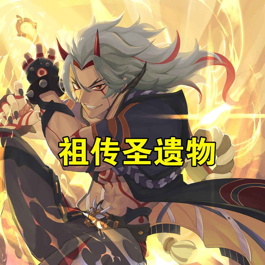 原神祖传圣遗物有哪些,极品祖传圣遗物汇总解析